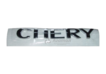 ������� "CHERY" (��) �������� A11-3921131