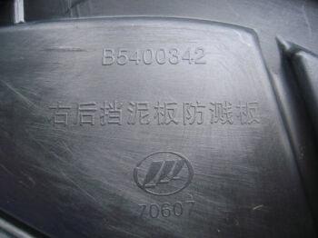 ��������� ��� ���� ����� ������ (�����) B5400342