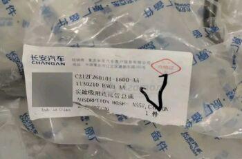 ������ ��������� ������ (�����) C212F260101-1600-AA