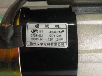 ������� 1,6 ������ (�����) LF481Q1-3708100A