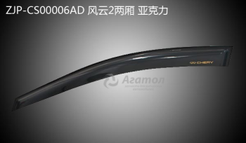 ��������� ������ (�-�) CHERY VERY (��) �������� ZJP-CS00006AD