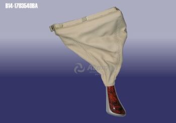 Ручка переключения передач с чехлом Аналог (Китай) B14-1703540BA