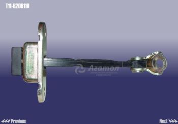 Ограничитель двери (ЦС) Оригинал T11-6209110