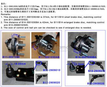 Ступица передняя 37mm (ЦС) Оригинал B11-3001030AB
