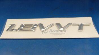 Эмблема "1.8VVT" (ЦС) Оригинал S3921212
