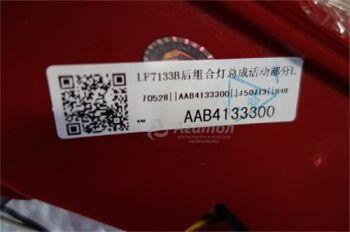 Фонарь левый (на крышке) (ЦС) Оригинал AAB4133300