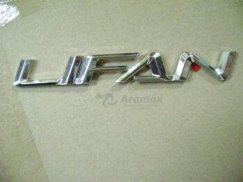 Эмблема "LIFAN" Аналог (Китай) L3921013B2