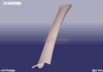 Обивка стойки передней правой Аналог (Китай) T11-5402120BA