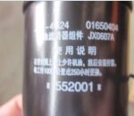 Фильтр масляный 2,0/2,4 (1016050404) (ЦС) 1056006100 Оригинал