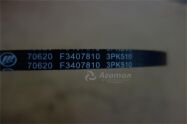 Ремень приводной ГУРа 3РК510 F3407810 Аналог (Китай)
