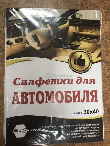 Агатол Запчасти Для Китайских Автомобилей Интернет Магазин Агатол Запчасти Для Китайских Автомобилей Интернет Магазин