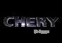 Эмблема "CHERY" S11-3921145 Аналог (Китай)